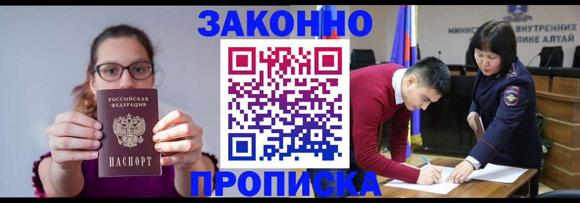 прописка гарантия в Серпухове